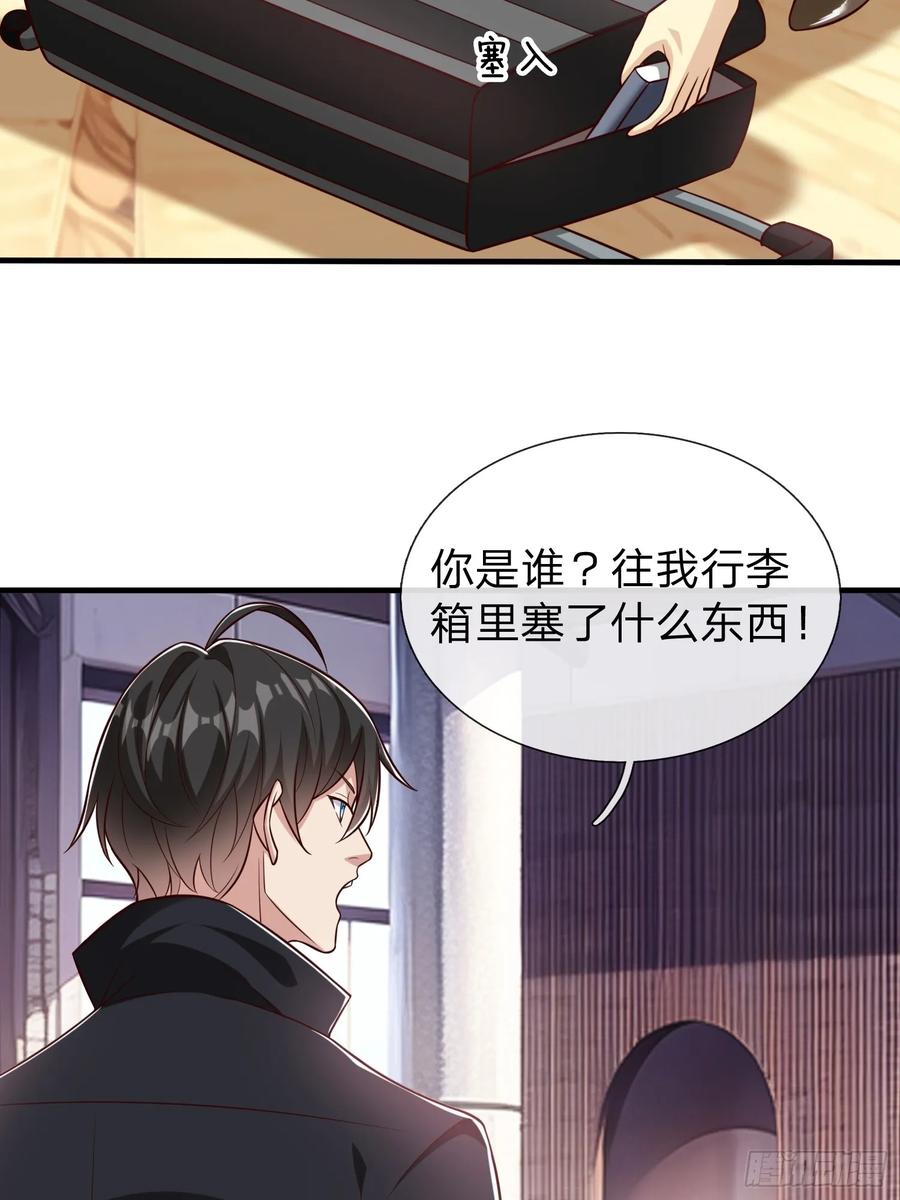《我在都市修炼成神》第64话 魂瘴 第38页