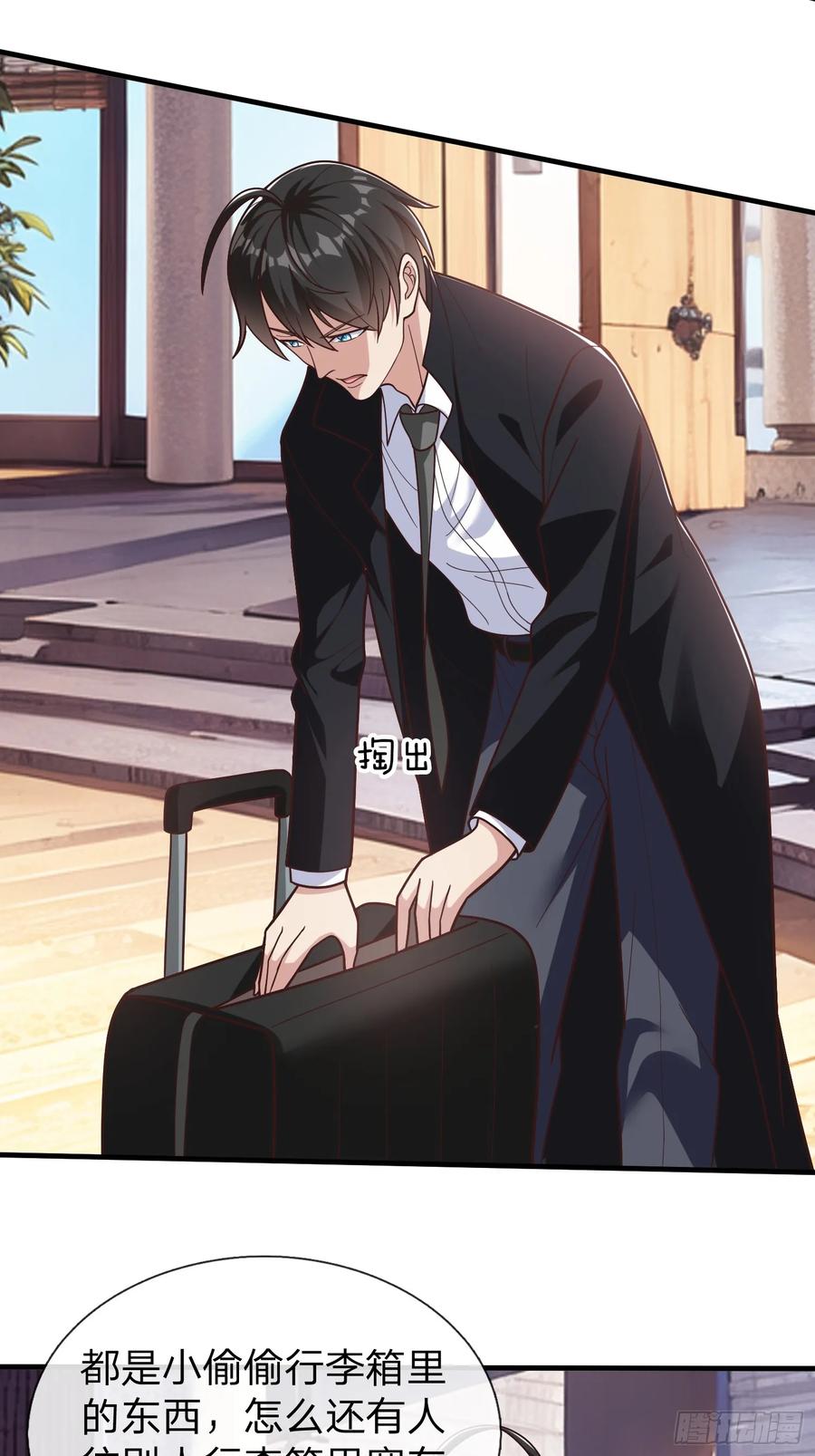 《我在都市修炼成神》第64话 魂瘴 第42页