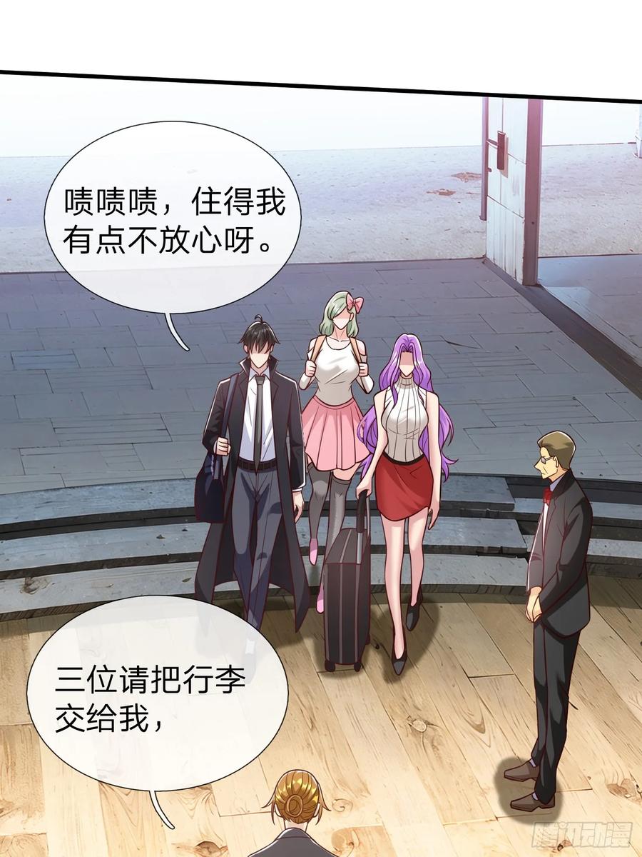 《我在都市修炼成神》第64话 魂瘴 第33页