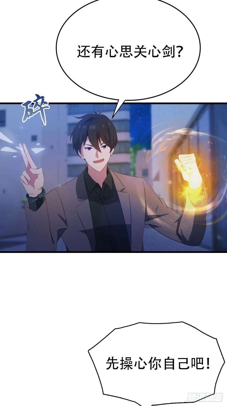 《都市圣手：我即医武巅峰》第65话 锥心诀 第4页