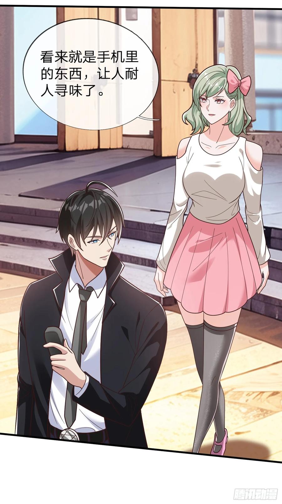 《我在都市修炼成神》第64话 魂瘴 第44页