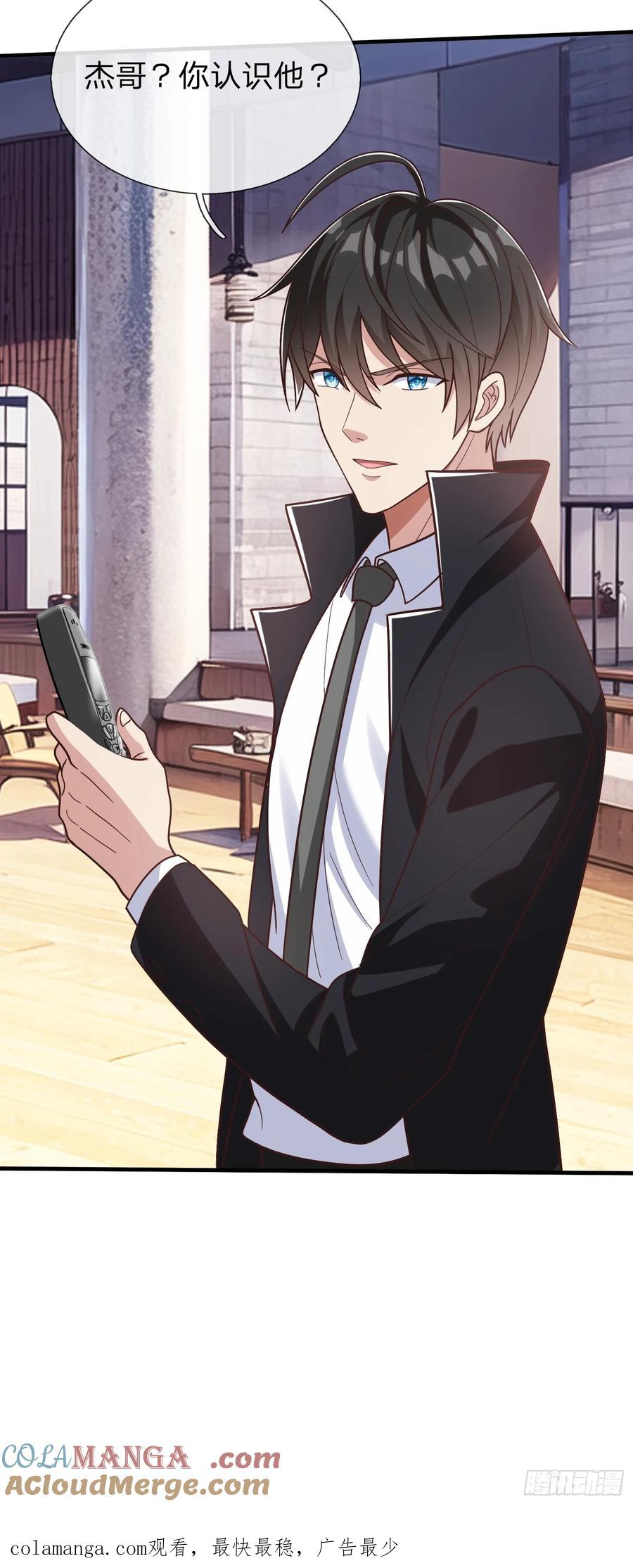 《我在都市修炼成神》第64话 魂瘴 第46页