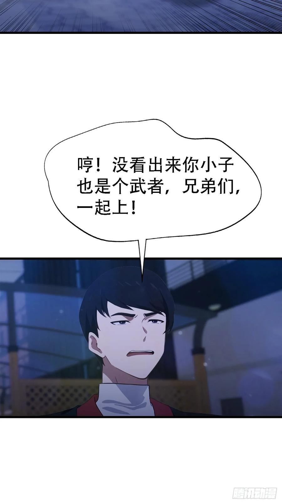 《都市圣手：我即医武巅峰》第65话 锥心诀 第6页