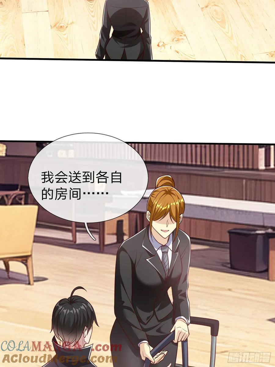 《我在都市修炼成神》第64话 魂瘴 第34页