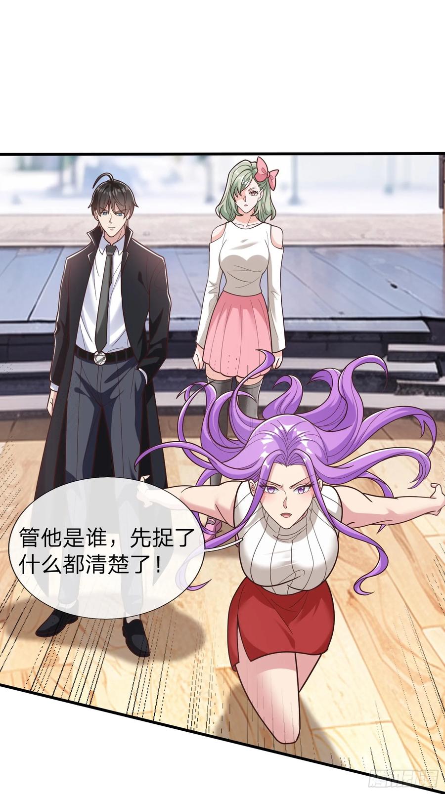 《我在都市修炼成神》第64话 魂瘴 第41页