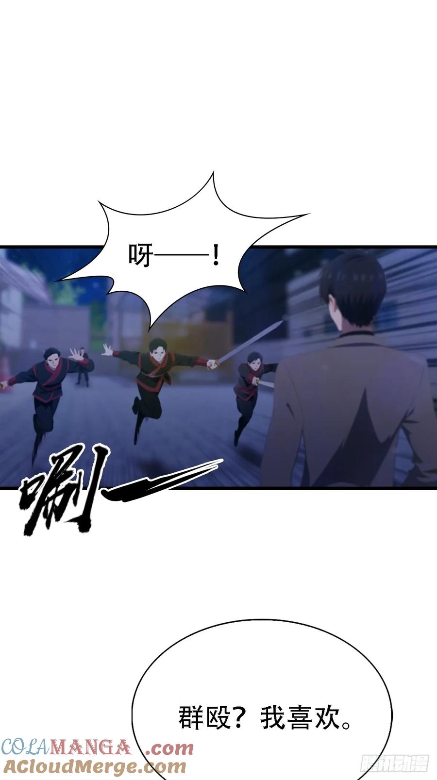 《都市圣手：我即医武巅峰》第65话 锥心诀 第7页