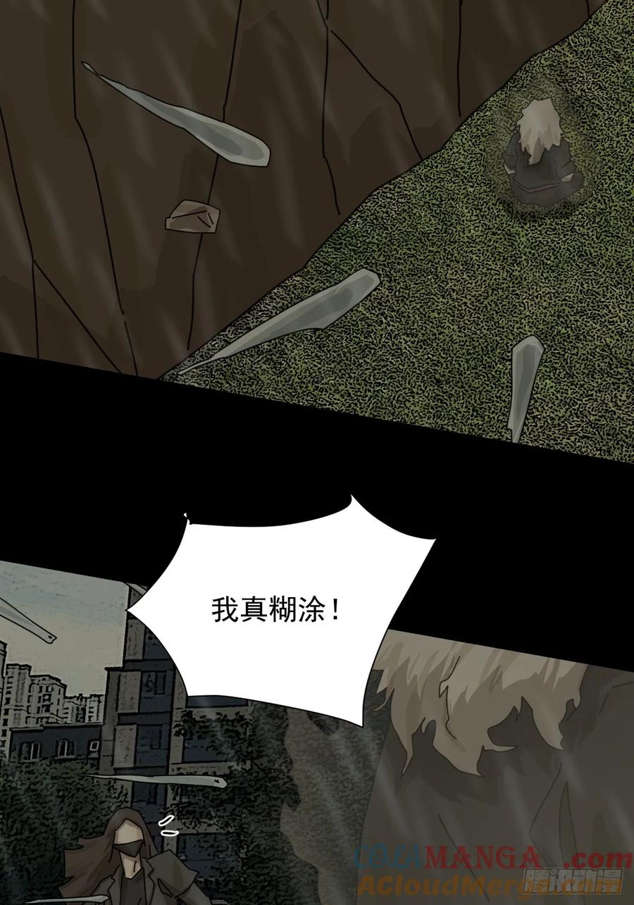 山傀：山神诡录 - 大圣归来（七） - 第28张图