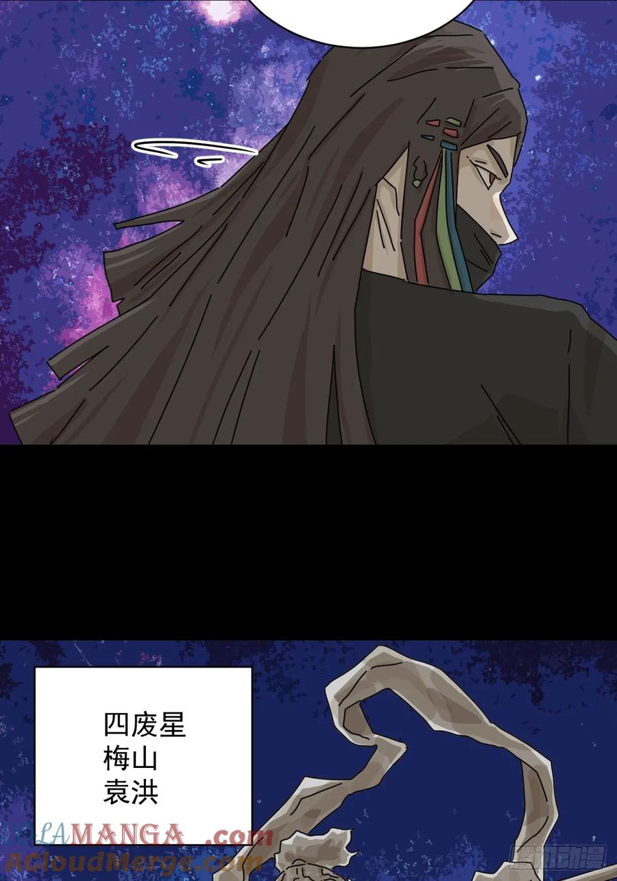 山傀：山神诡录 - 大圣归来（七） - 第38张图