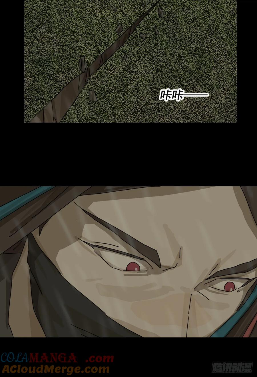 山傀：山神诡录 - 大圣归来（七） - 第26张图