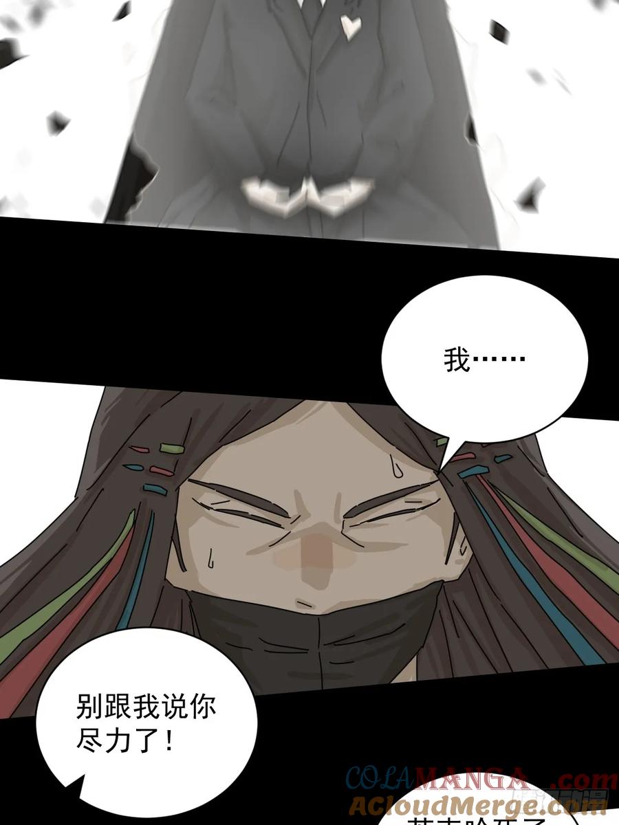 山傀：山神诡录 - 大圣归来（七） - 第32张图