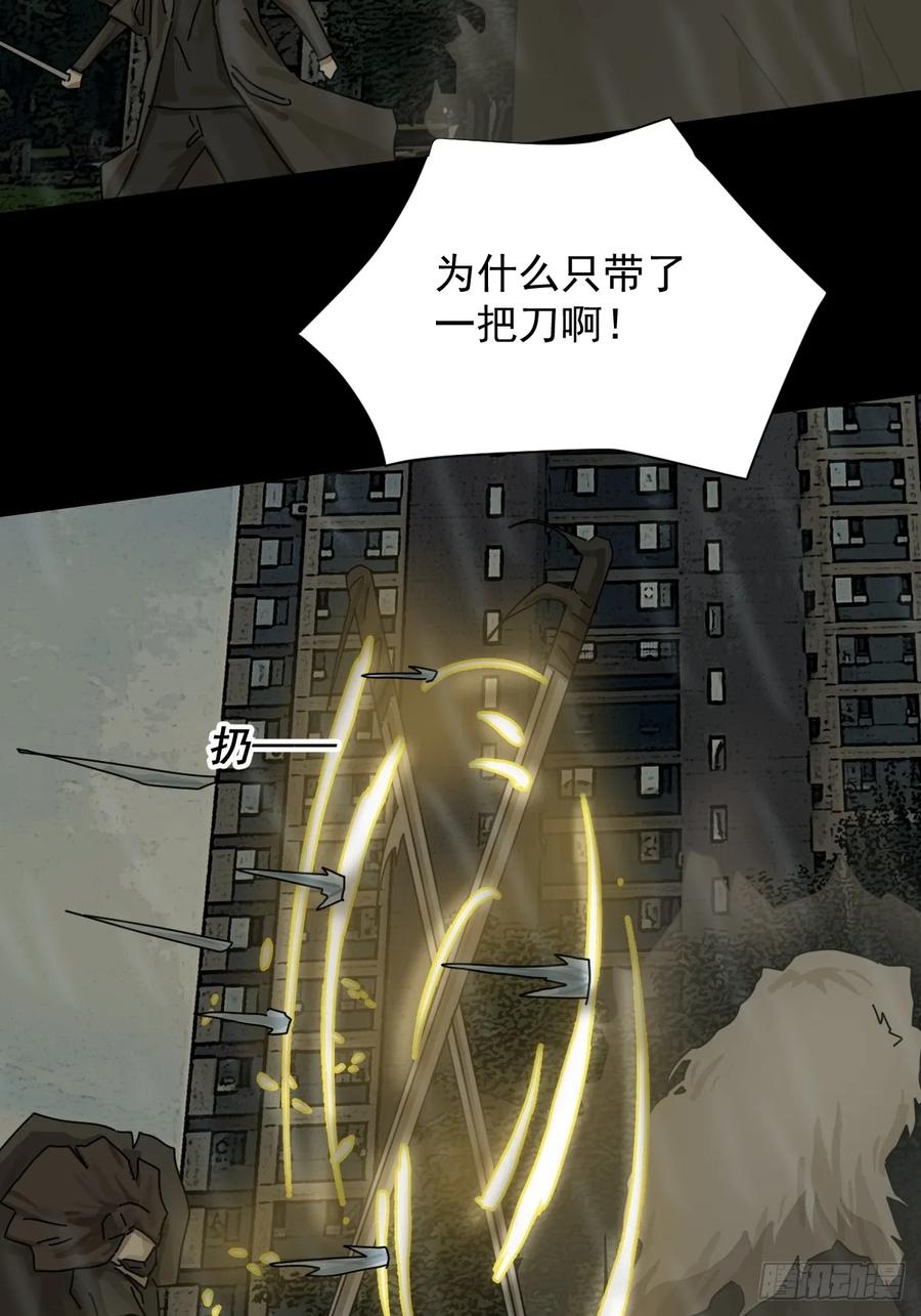 山傀：山神诡录 - 大圣归来（七） - 第29张图