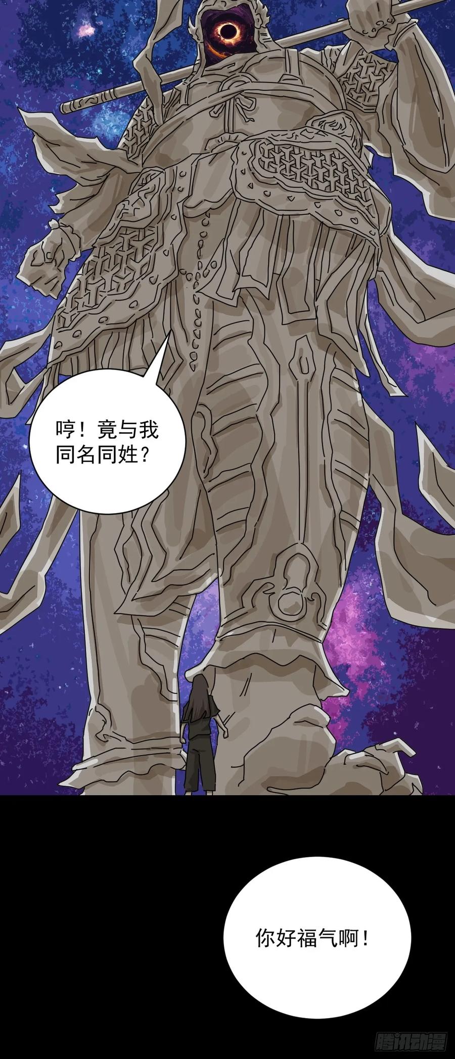 山傀：山神诡录 - 大圣归来（七） - 第39张图