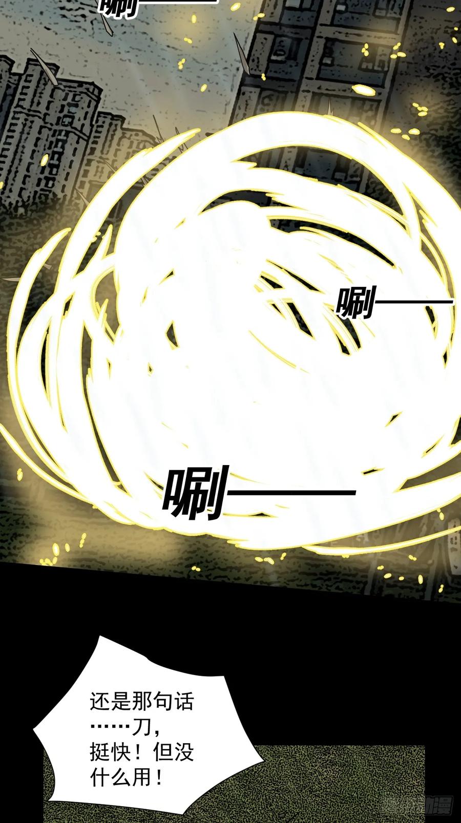 山傀：山神诡录 - 大圣归来（七） - 第25张图