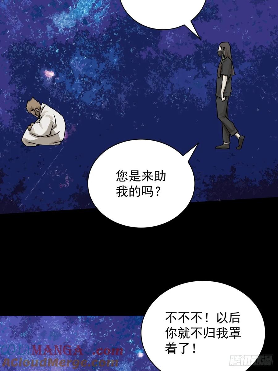 山傀：山神诡录 - 大圣归来（七） - 第34张图