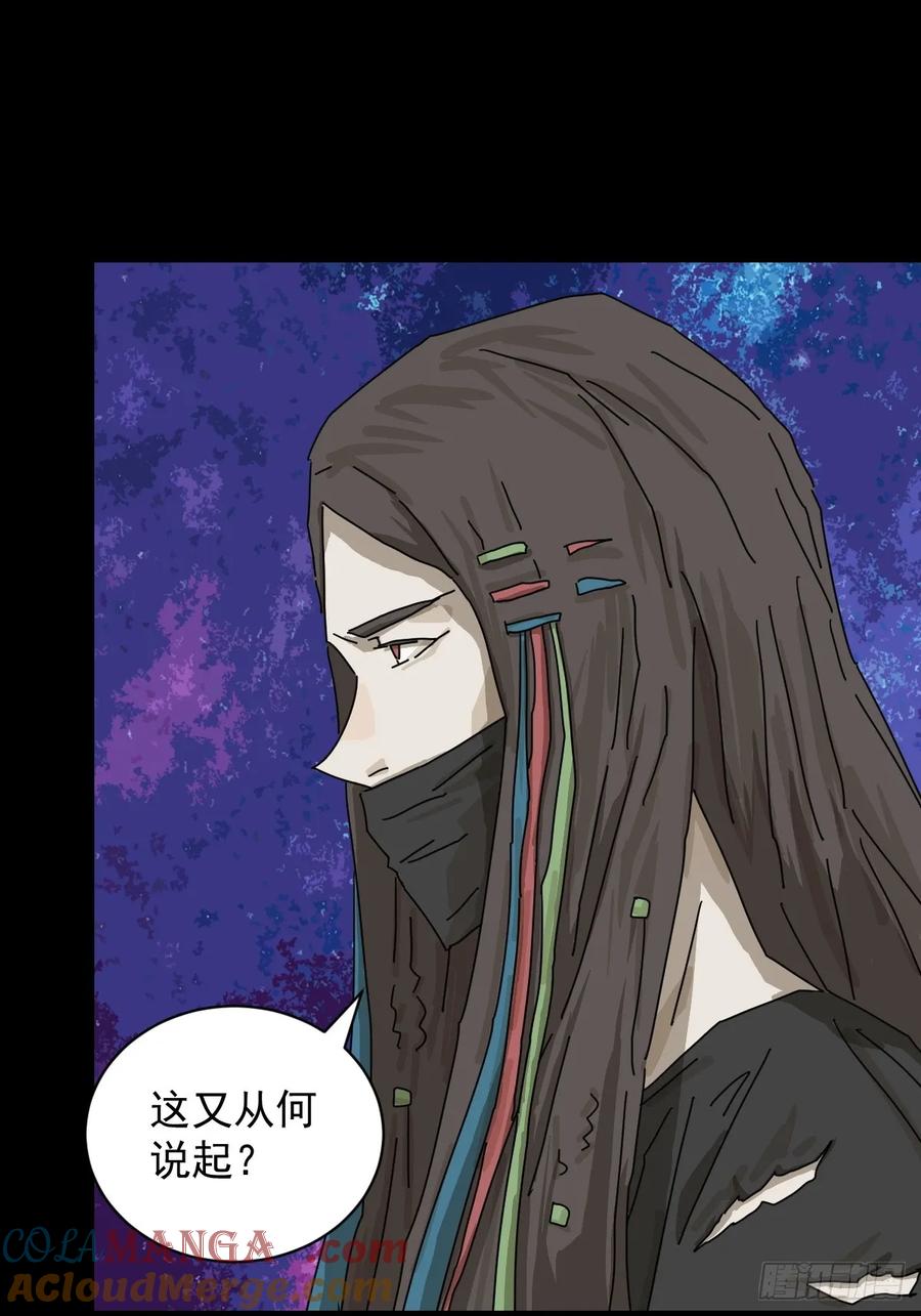 山傀：山神诡录 - 大圣归来（七） - 第36张图