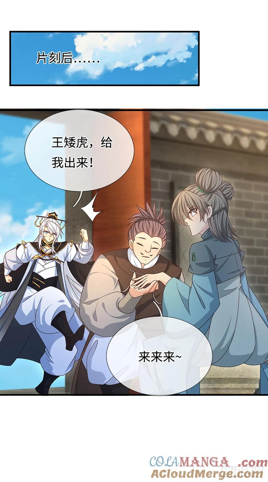《器官觉醒，我突然无敌了》第77话 金州叶家 第7页