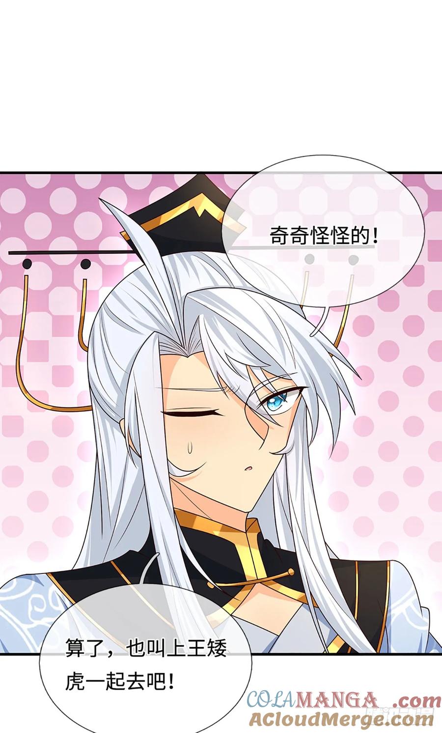《器官觉醒，我突然无敌了》第77话 金州叶家 第5页