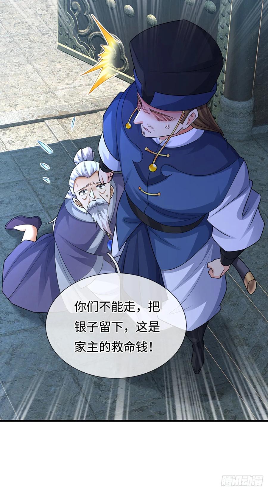 《器官觉醒，我突然无敌了》第77话 金州叶家 第20页