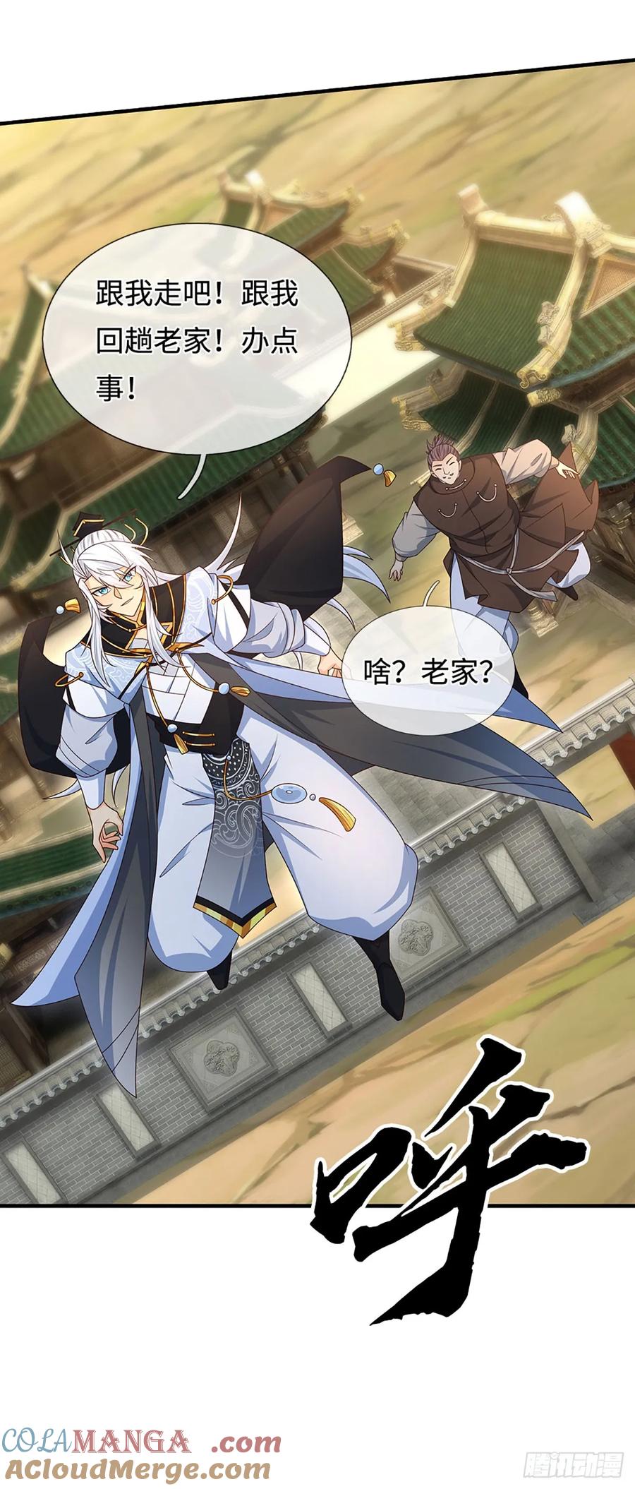 《器官觉醒，我突然无敌了》第77话 金州叶家 第11页