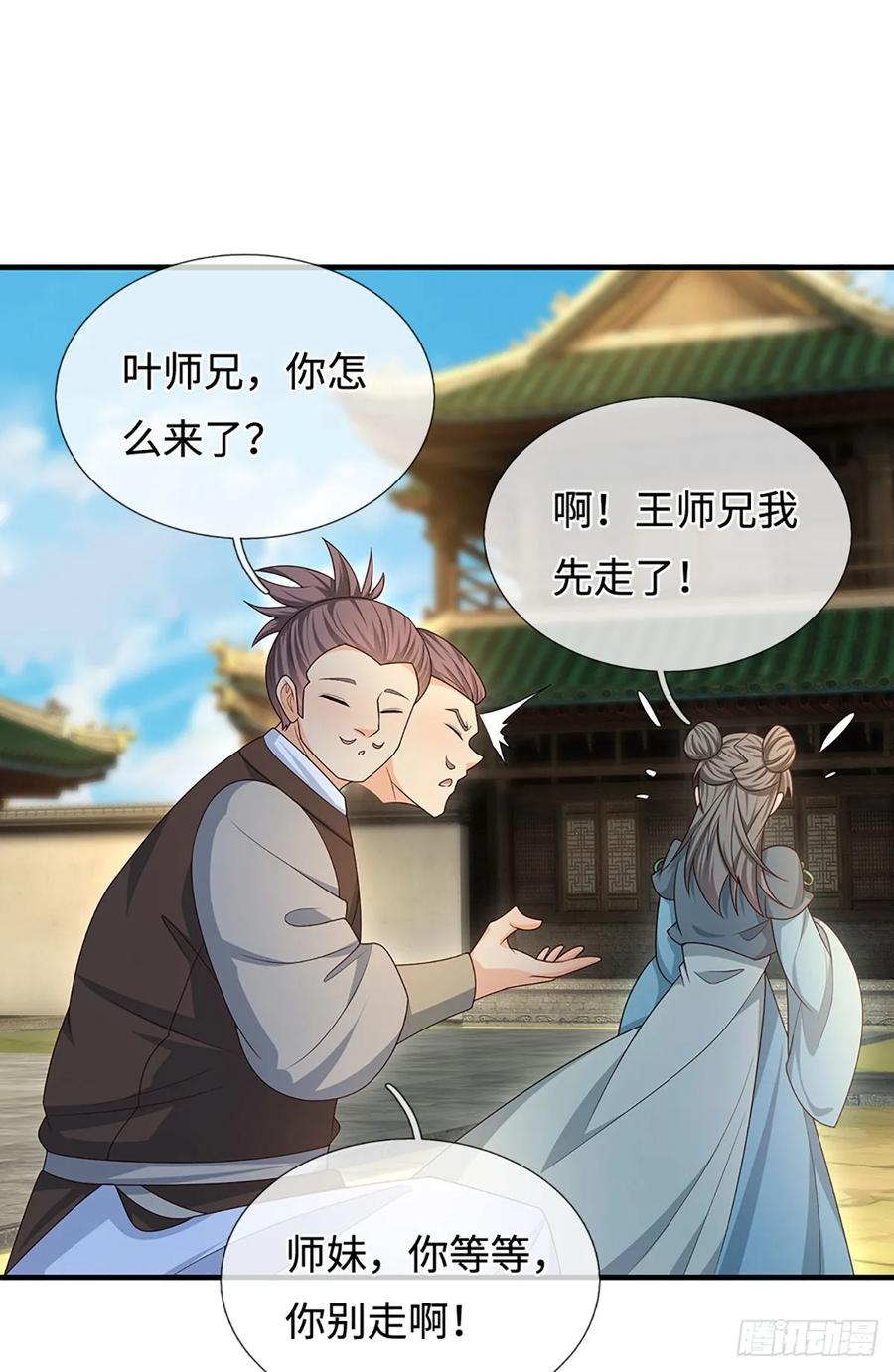 《器官觉醒，我突然无敌了》第77话 金州叶家 第8页