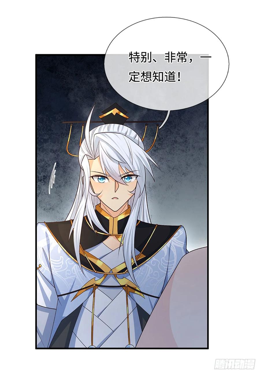 《器官觉醒，我突然无敌了》第77话 金州叶家 第2页