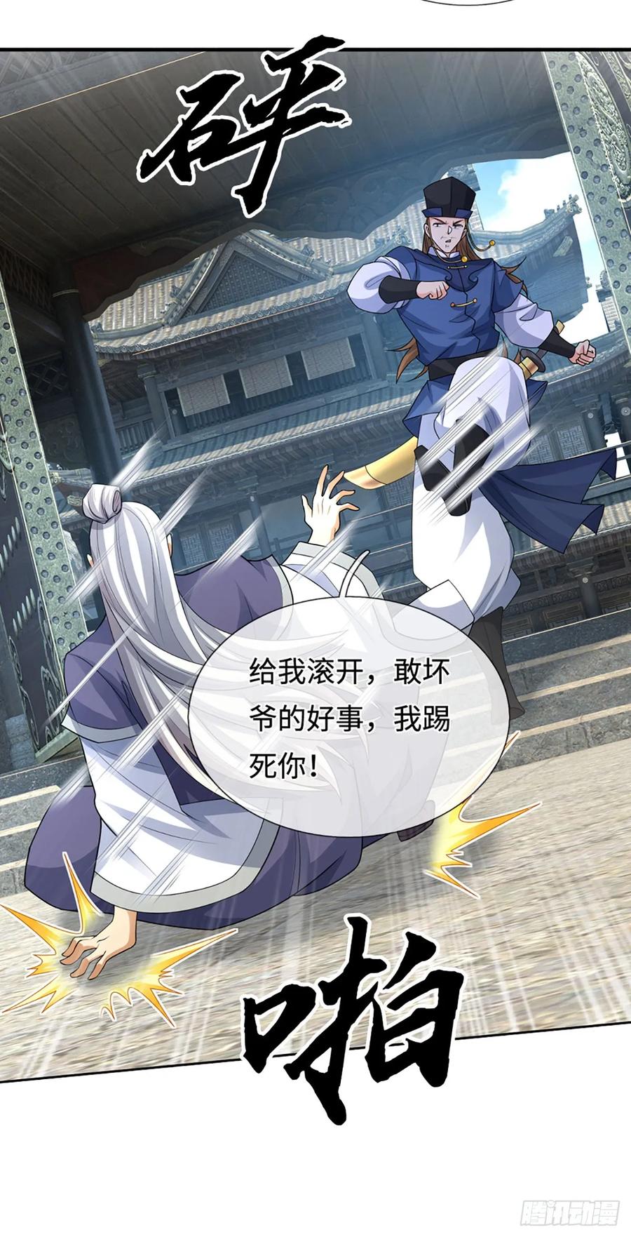 《器官觉醒，我突然无敌了》第77话 金州叶家 第18页