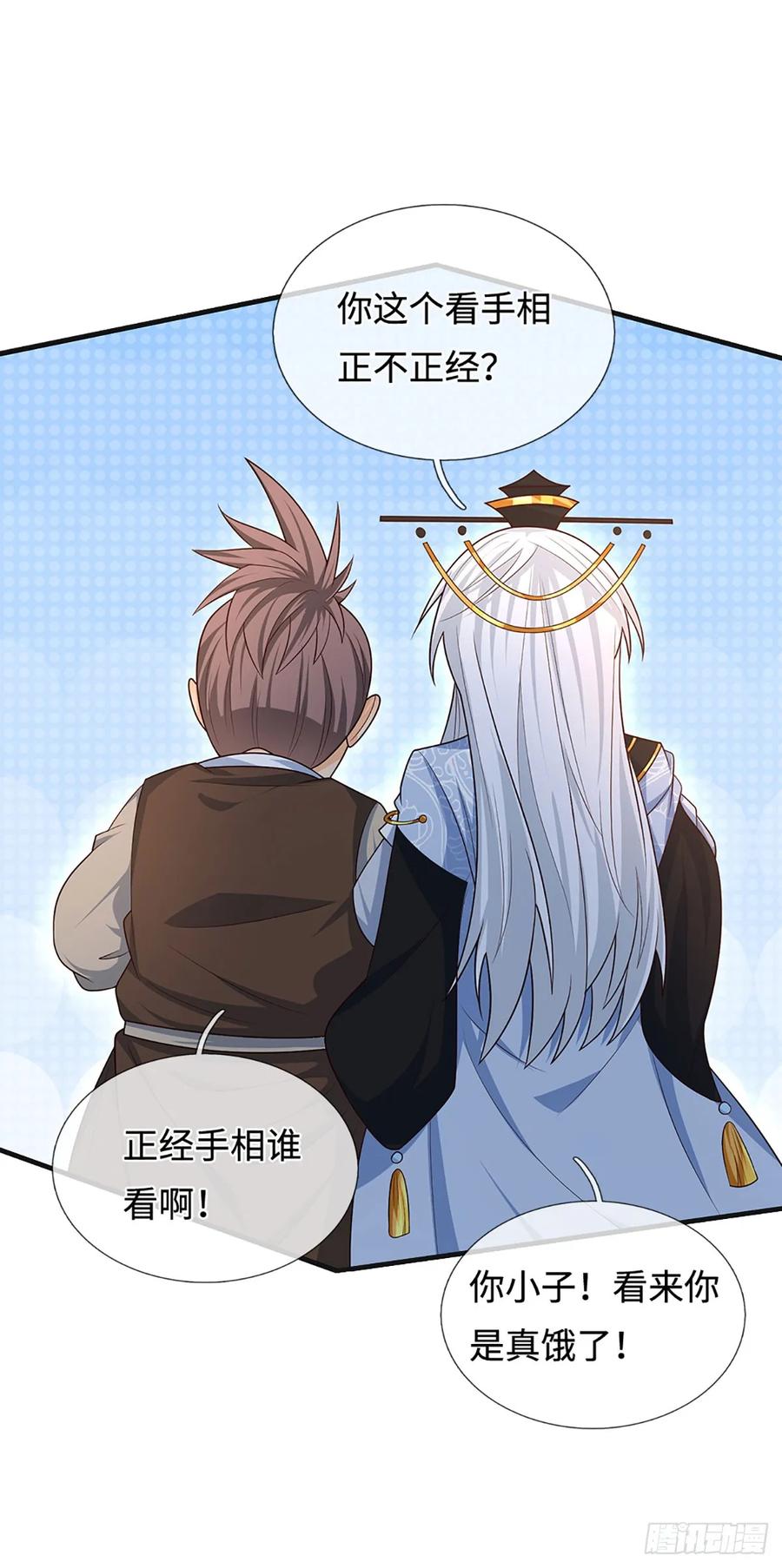 《器官觉醒，我突然无敌了》第77话 金州叶家 第10页