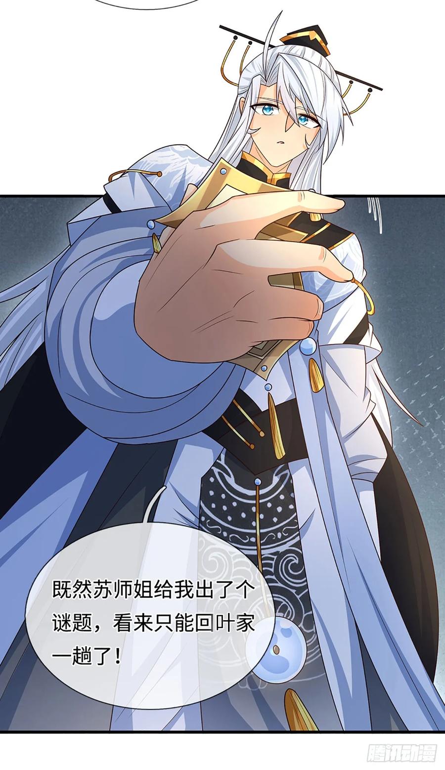 《器官觉醒，我突然无敌了》第77话 金州叶家 第6页