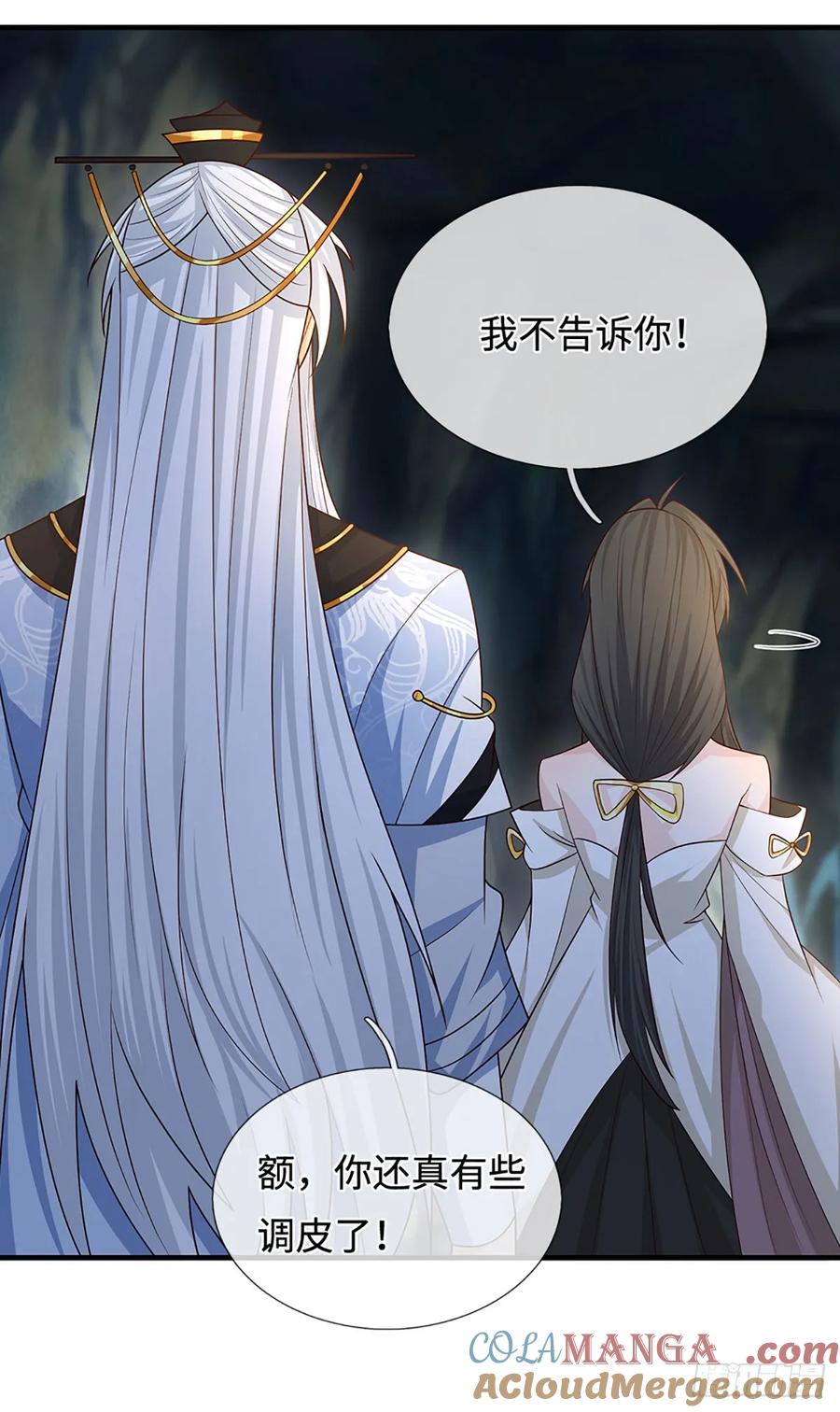 《器官觉醒，我突然无敌了》第77话 金州叶家 第3页