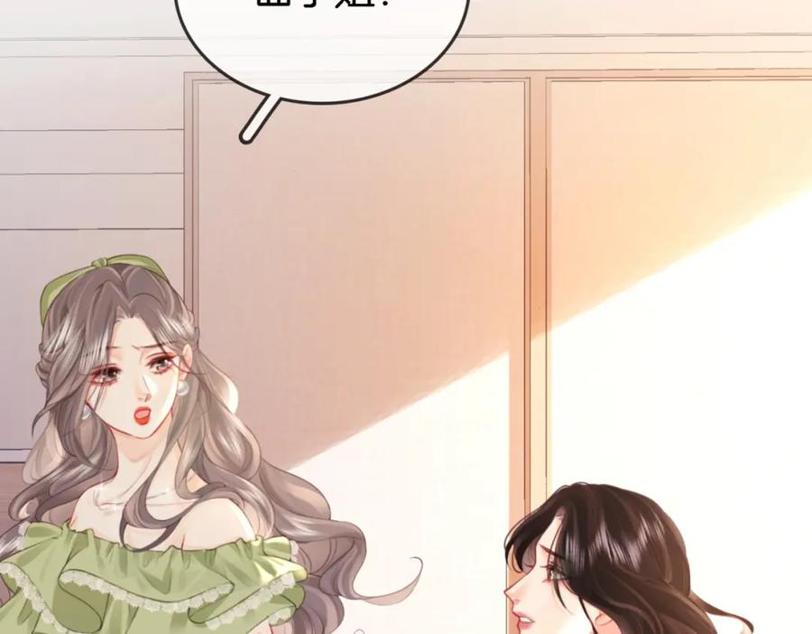 顾小姐和曲小姐 第7话 最后的请求 第84页