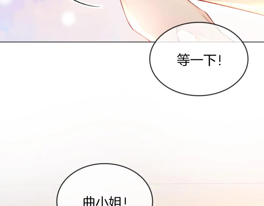 顾小姐和曲小姐 第7话 最后的请求 第83页