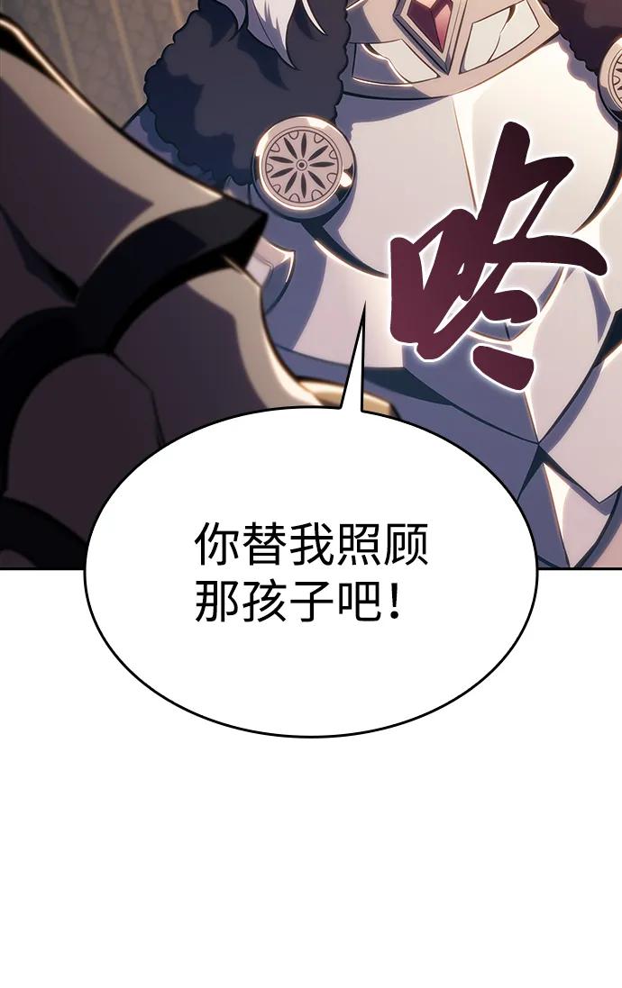 《公爵家的重生暗杀者》第9话 皇帝的巡防（2） 第46页