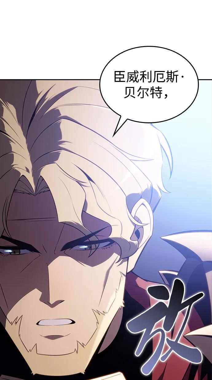 《公爵家的重生暗杀者》第9话 皇帝的巡防（2） 第47页