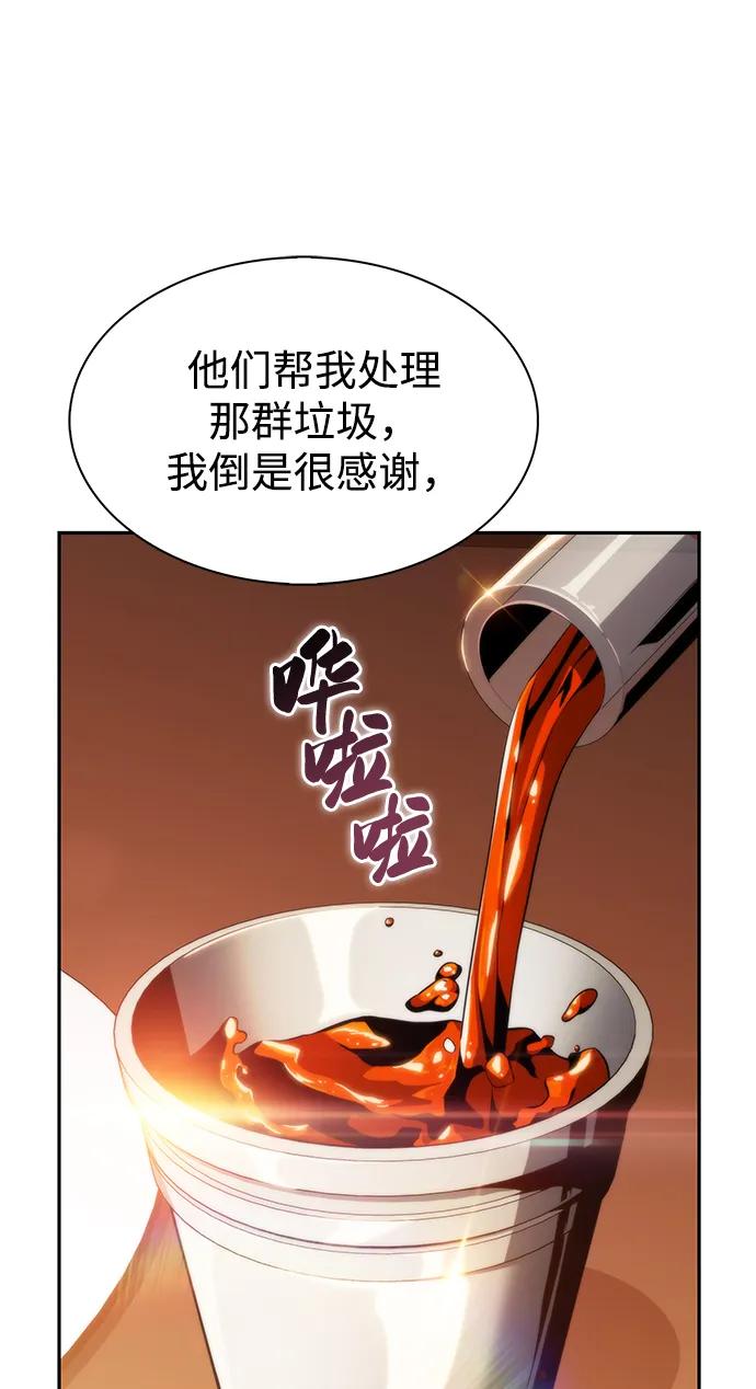 《公爵家的重生暗杀者》第9话 皇帝的巡防（2） 第38页