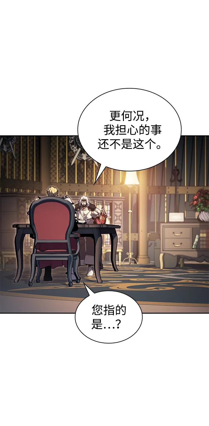 《公爵家的重生暗杀者》第9话 皇帝的巡防（2） 第40页