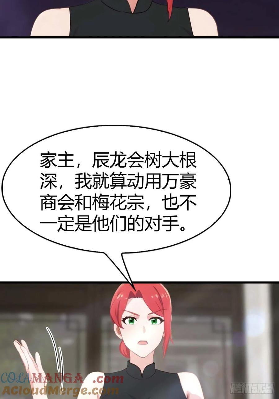 《都市圣手：我即医武巅峰》第90话 被遗忘的不虚大师 第7页
