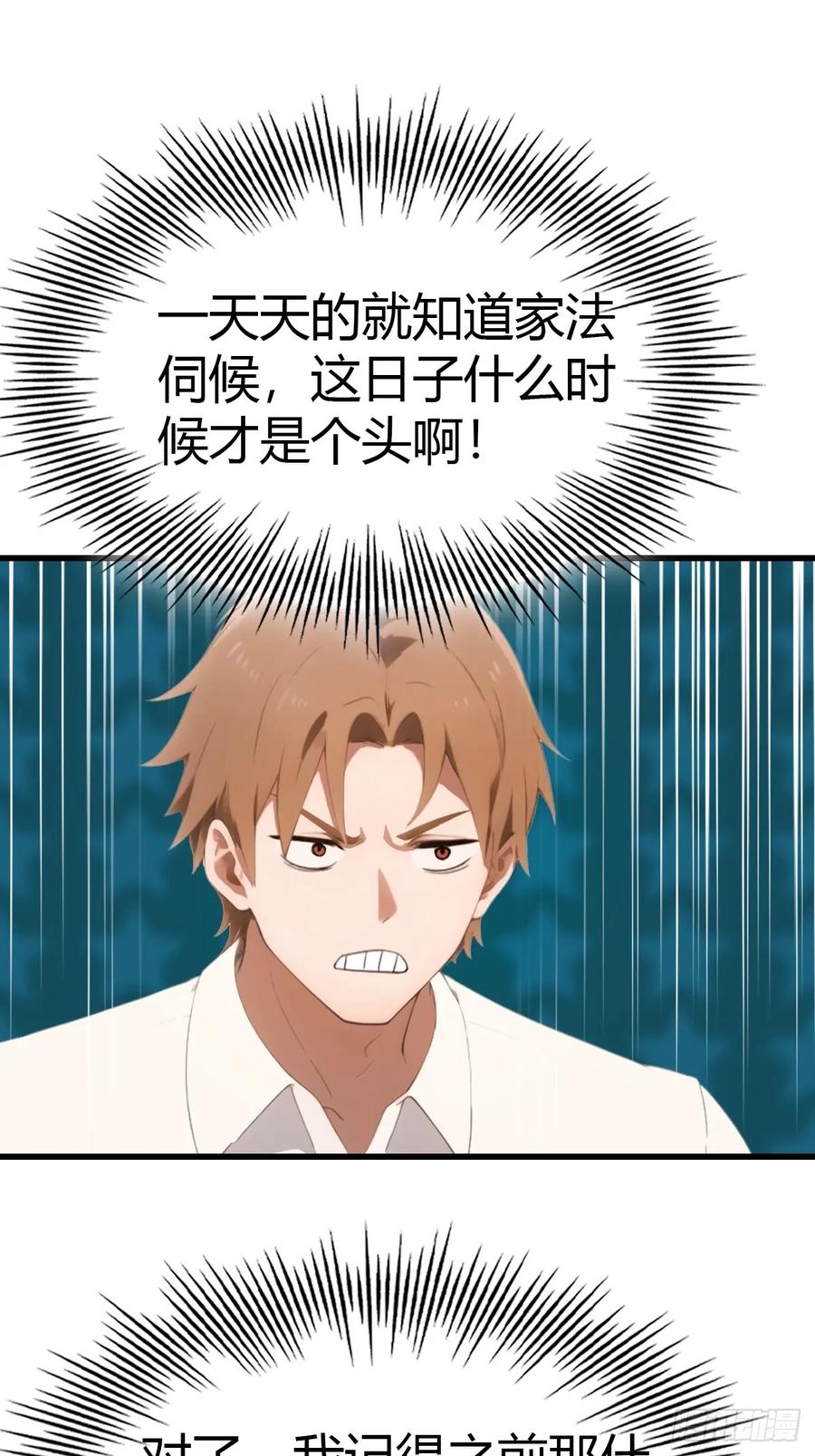《都市圣手：我即医武巅峰》第90话 被遗忘的不虚大师 第18页
