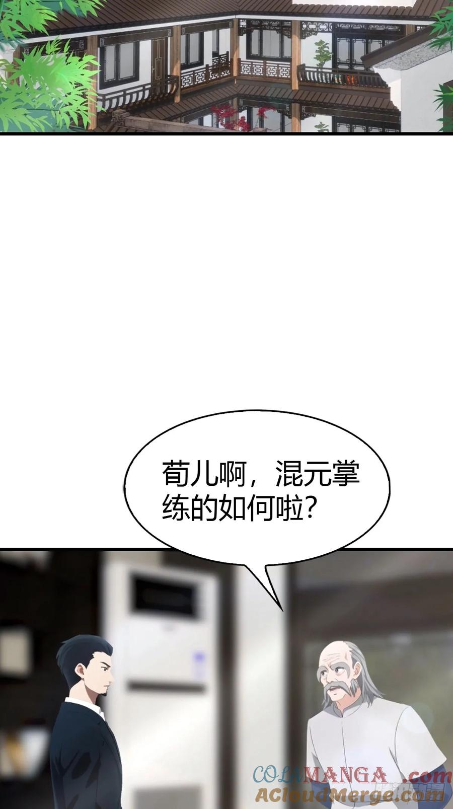 《都市圣手：我即医武巅峰》第90话 被遗忘的不虚大师 第15页