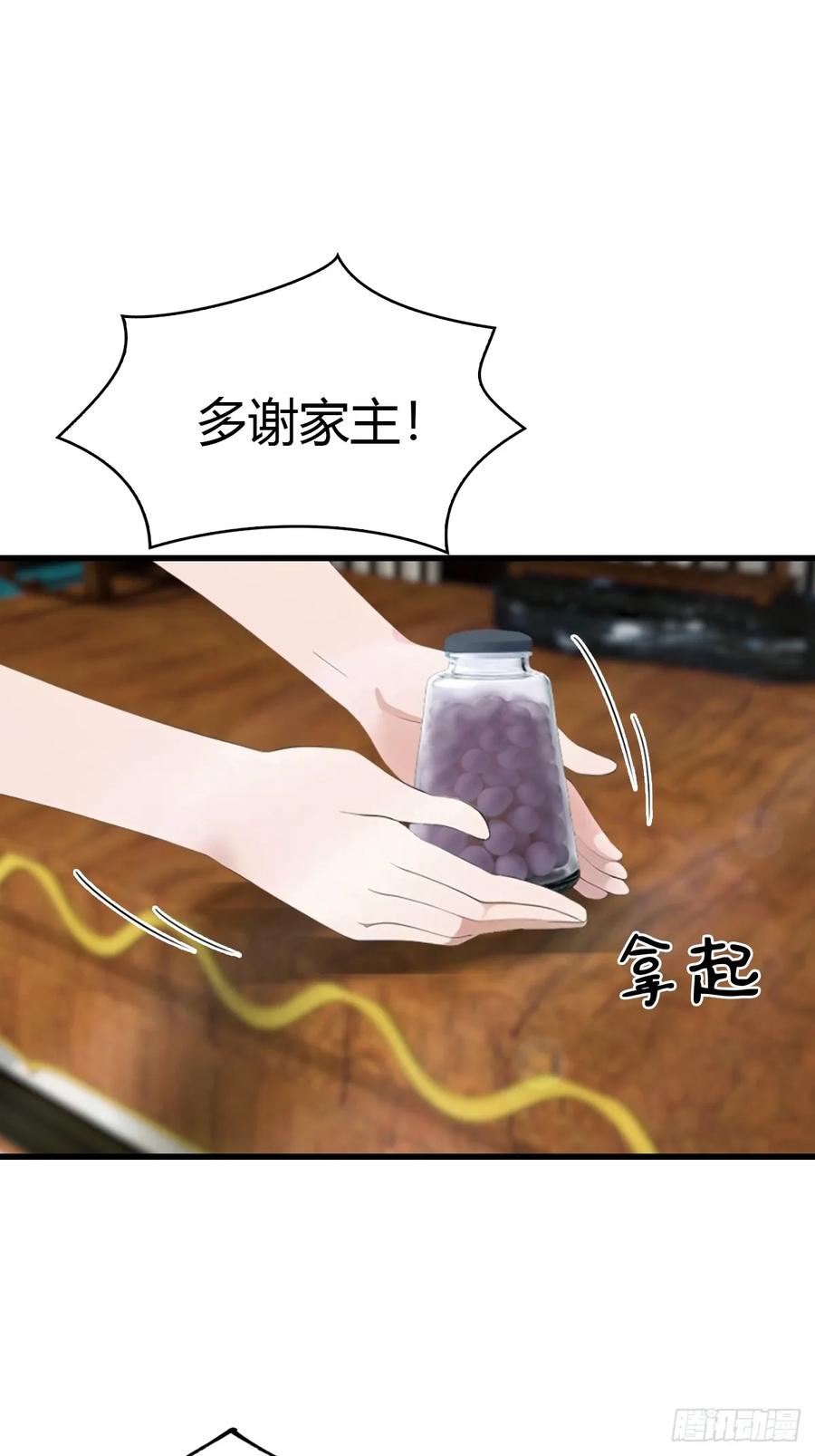 《都市圣手：我即医武巅峰》第90话 被遗忘的不虚大师 第12页