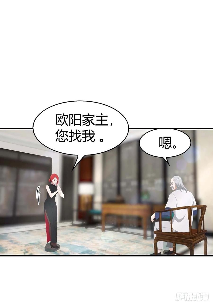 《都市圣手：我即医武巅峰》第90话 被遗忘的不虚大师 第4页