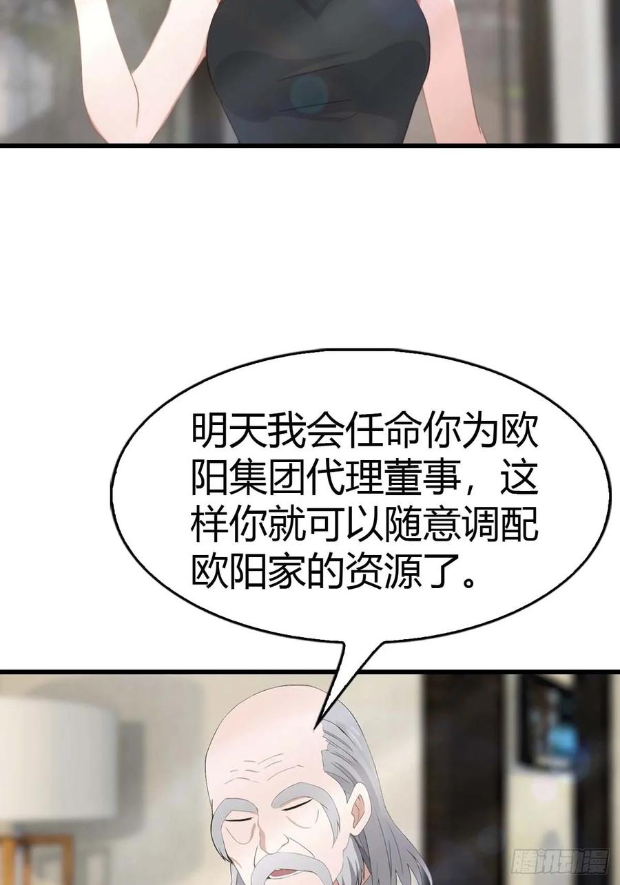 《都市圣手：我即医武巅峰》第90话 被遗忘的不虚大师 第8页
