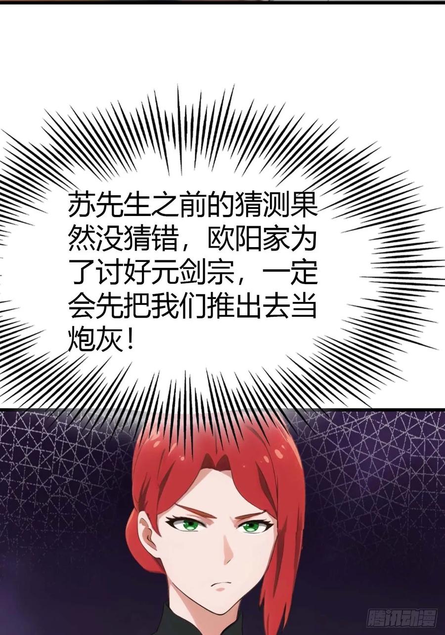 《都市圣手：我即医武巅峰》第90话 被遗忘的不虚大师 第6页