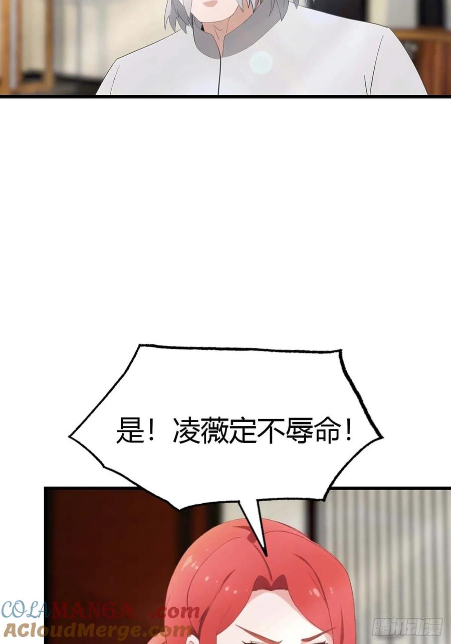 《都市圣手：我即医武巅峰》第90话 被遗忘的不虚大师 第9页
