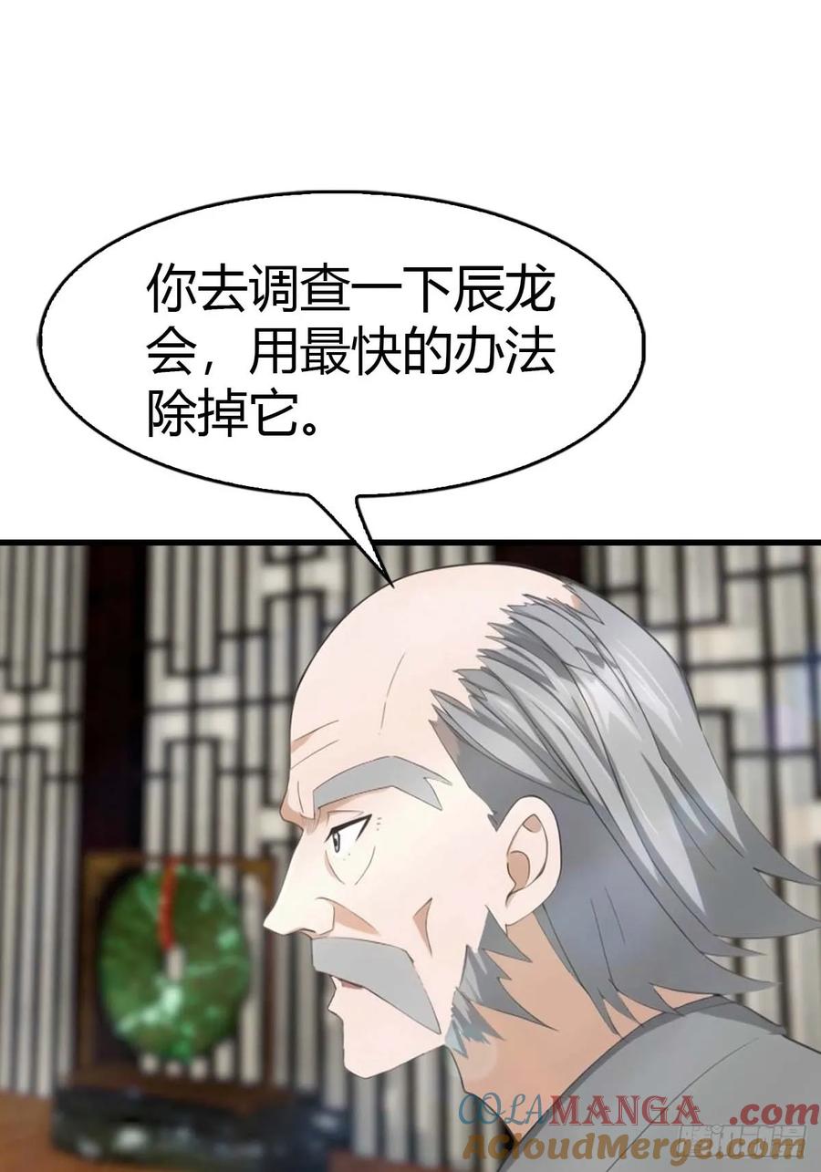 《都市圣手：我即医武巅峰》第90话 被遗忘的不虚大师 第5页