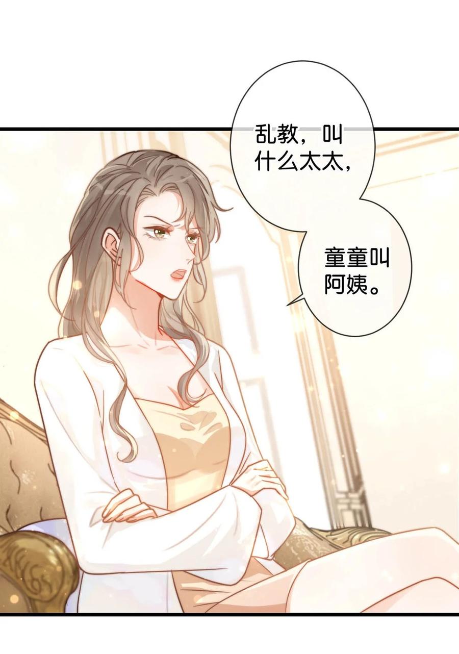 溺酒 008 酒的味道…… 第9页