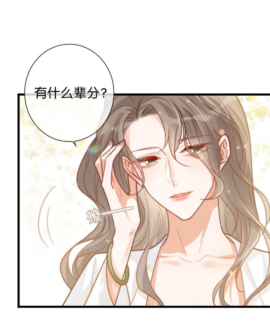 溺酒 008 酒的味道…… 第11页