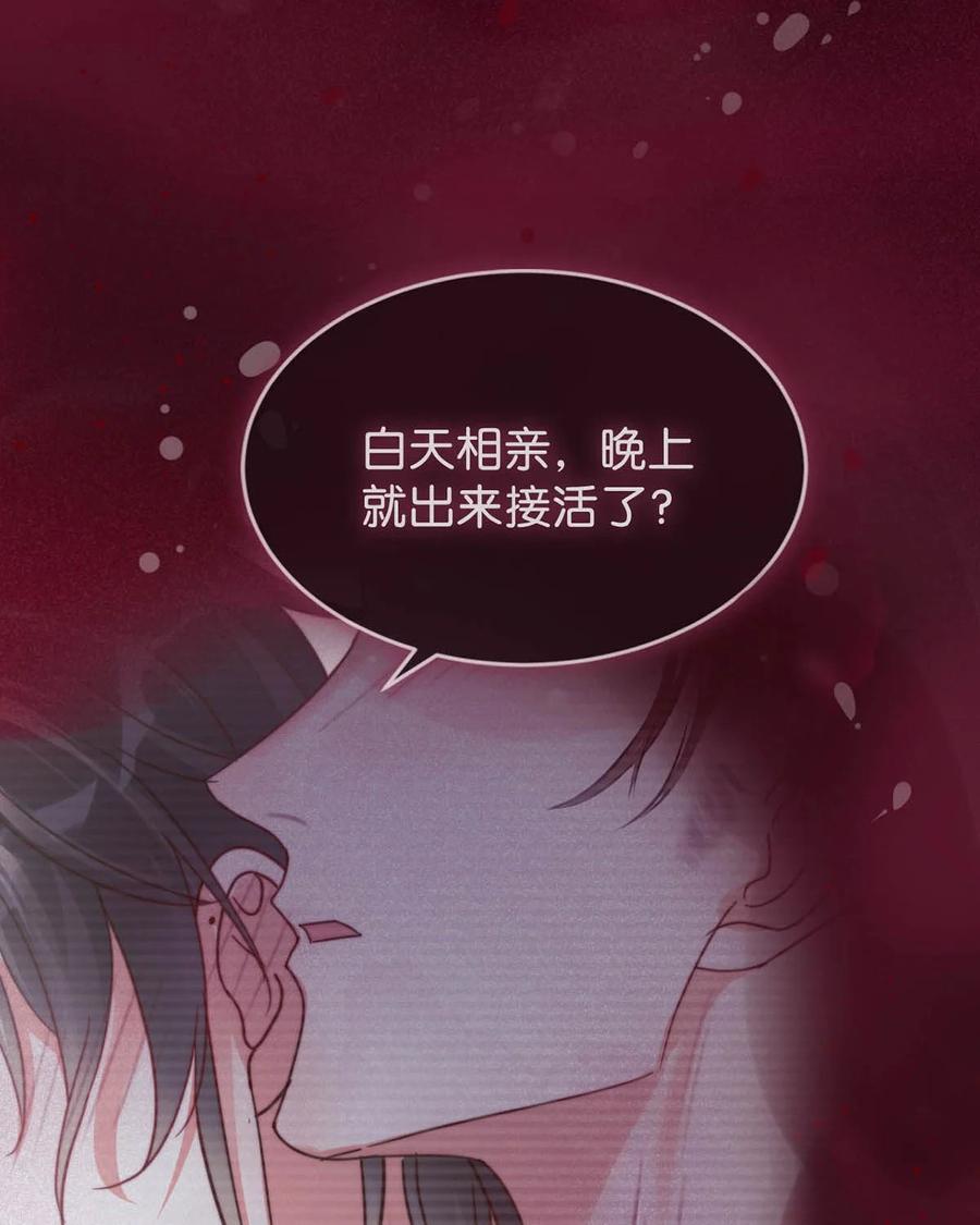 溺酒 008 酒的味道…… 第47页