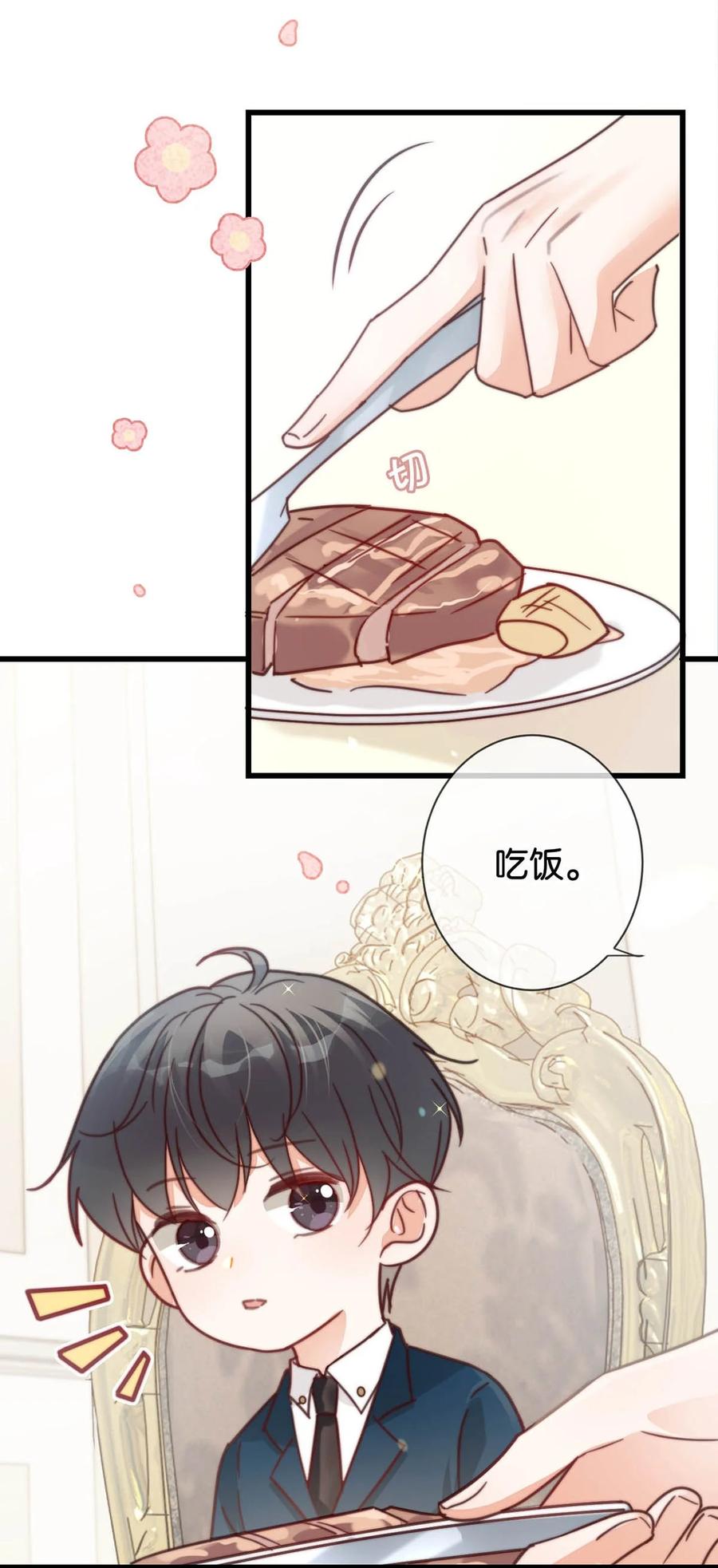 溺酒 008 酒的味道…… 第36页