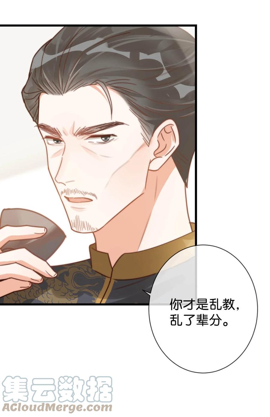 溺酒 008 酒的味道…… 第10页