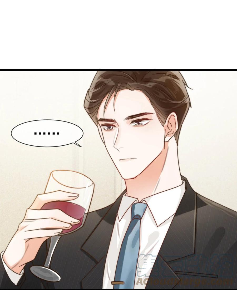 溺酒 008 酒的味道…… 第43页